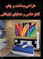 هدایای تبلیغاتی