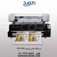 دستگاه چاپ پارچه