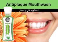 دهانشویه کنز