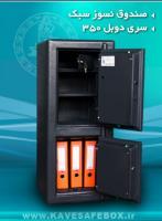 گاو صندوق کاوه