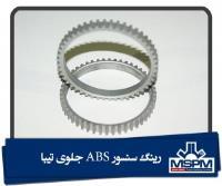 رینگ سنسور تیبا