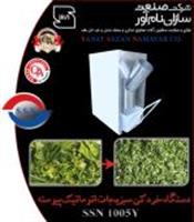 دستگاه خردکن سبزیجات