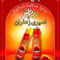 اسپری زعفران زر افشان
