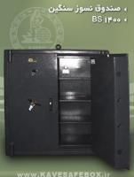 گاو صندوق کاوه