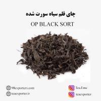 چای قلم سیاه سورت شده