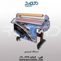 دستگاه لمینیتور