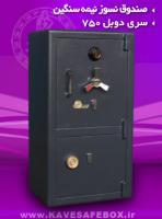گاوصندوق کاوه