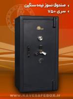 گاو صندوق  کاوه