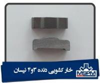 خار کشویی دنده